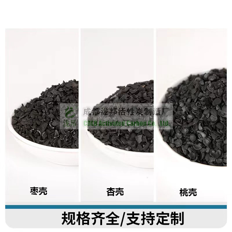 椰壳活性炭与果壳活性炭的区别!怎么选到好的活性炭?