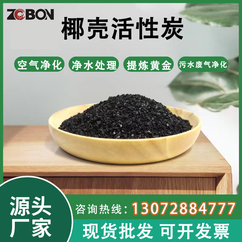 成都粉状椰壳活性炭厂家-成都哪里有卖粉状椰壳活性炭的厂家