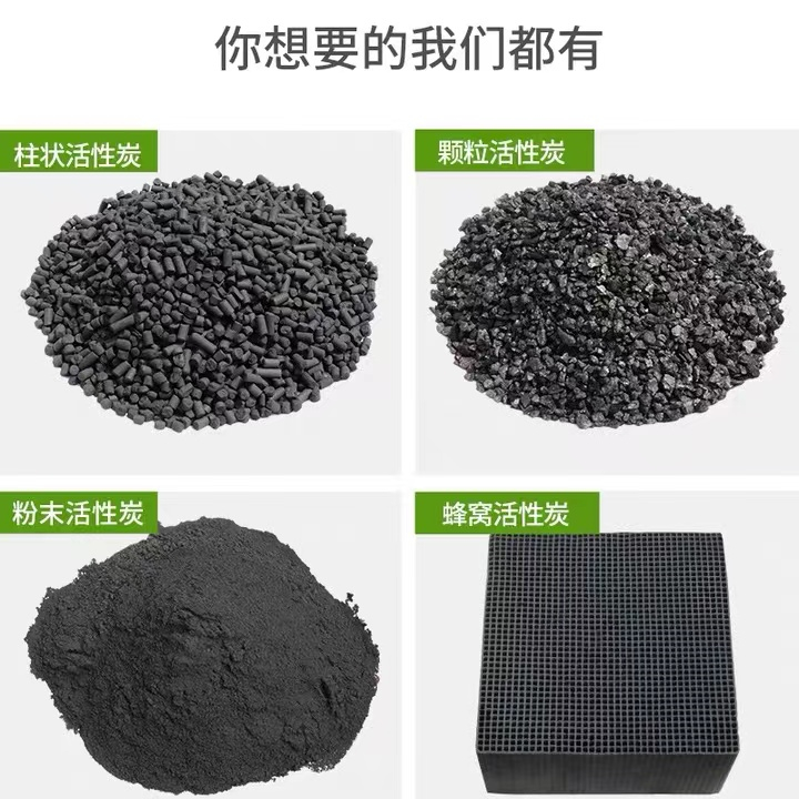 废气处理设施活性炭多久更换一次?