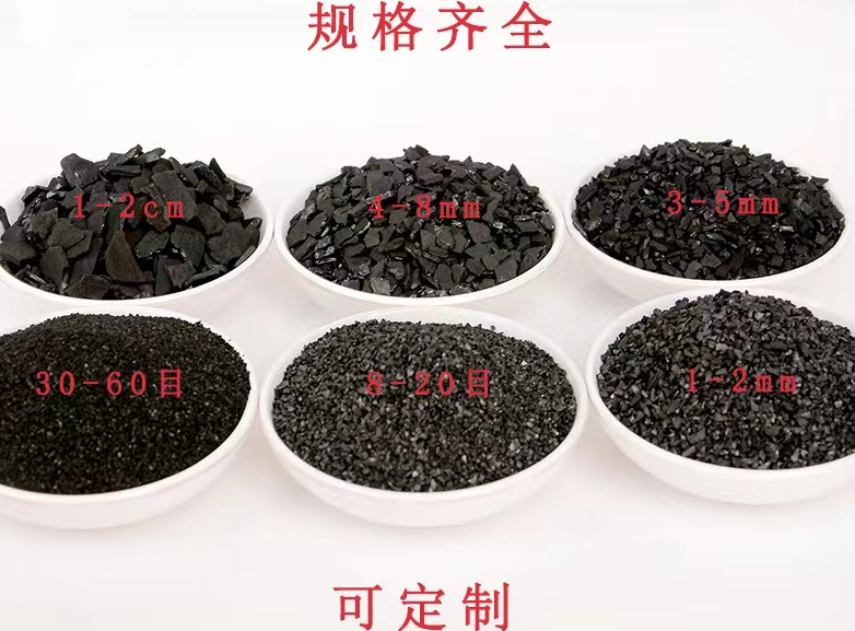 椰壳活性炭种类与作用